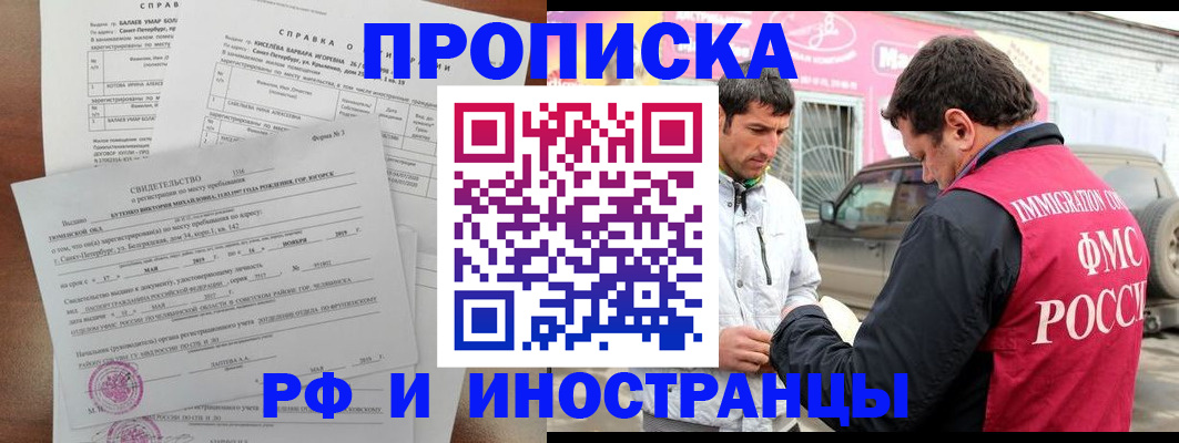 временная регистрация гарантия в Батайске