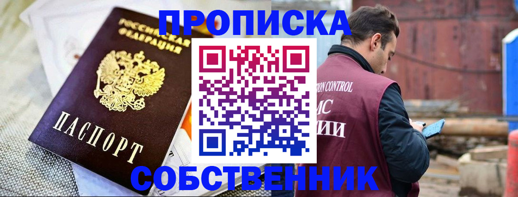 временная регистрация купить в Батайске