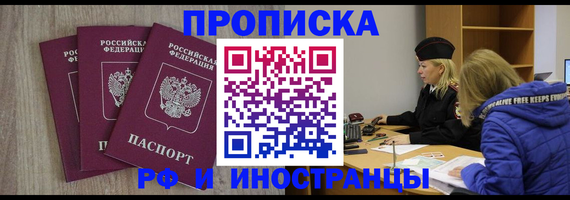 регистрация в Батайске