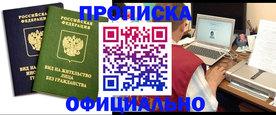 регистрация в Батайске