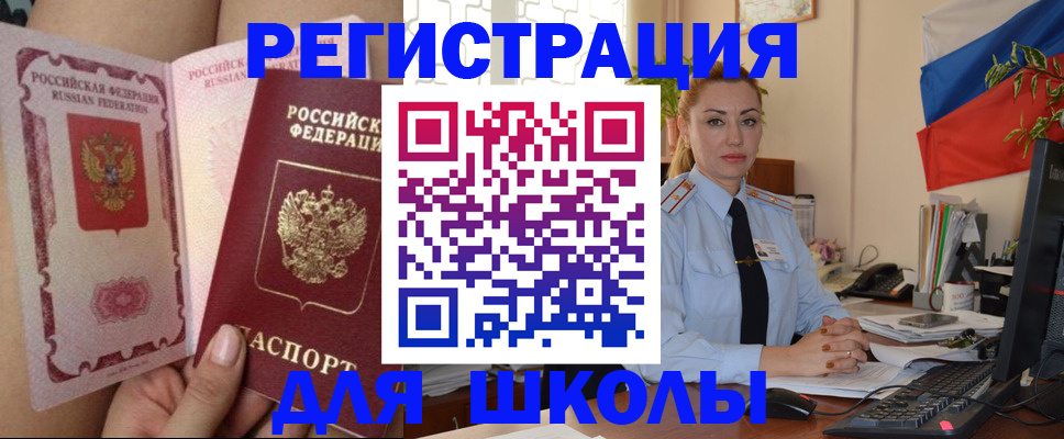 прописка для кредита в Батайске