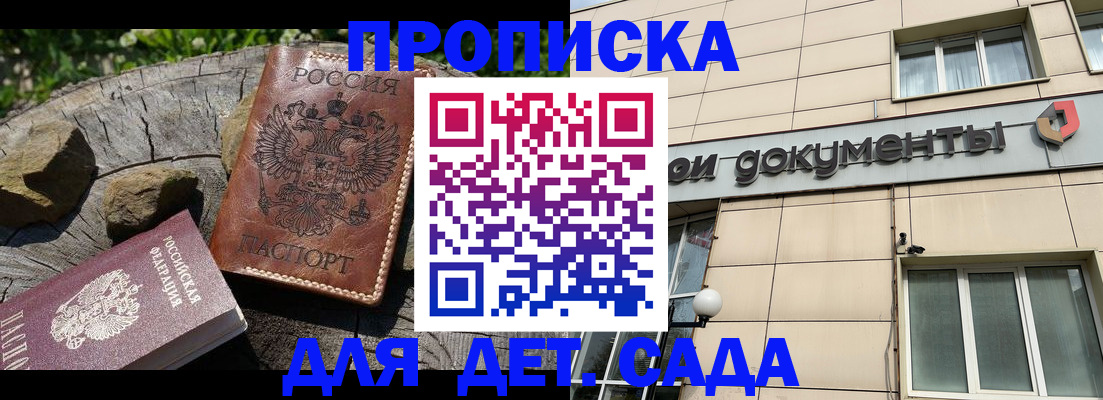 временная регистрация гарантия в Батайске