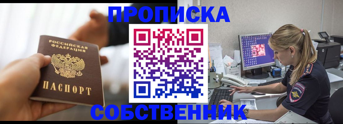 временная регистрация адрес в Батайске