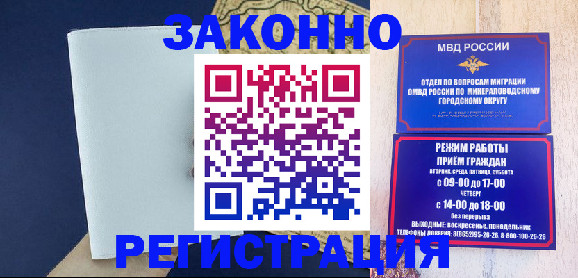 временная регистрация собственник в Батайске