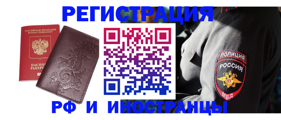 прописка в квартире в Батайске